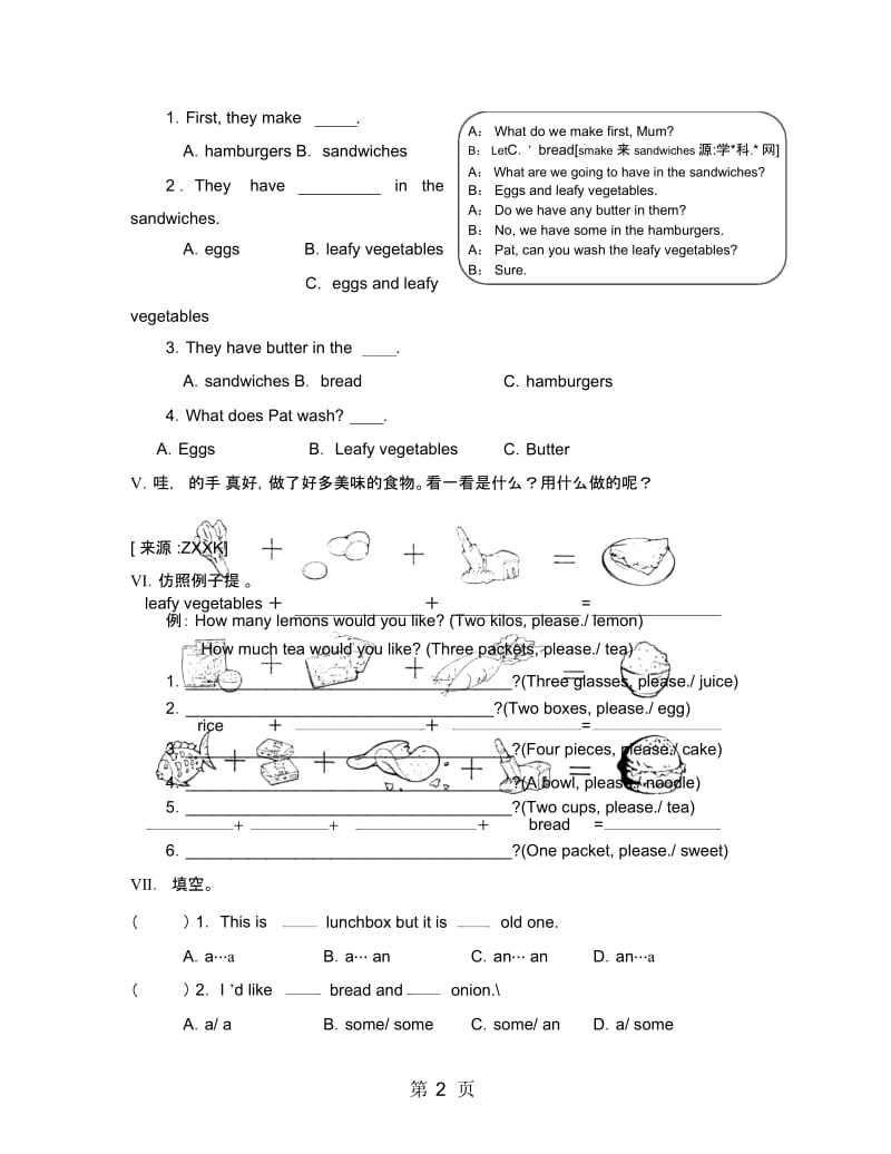 四年级上册英语单元自测Unit8深港朗文版(无答案).docx_第2页