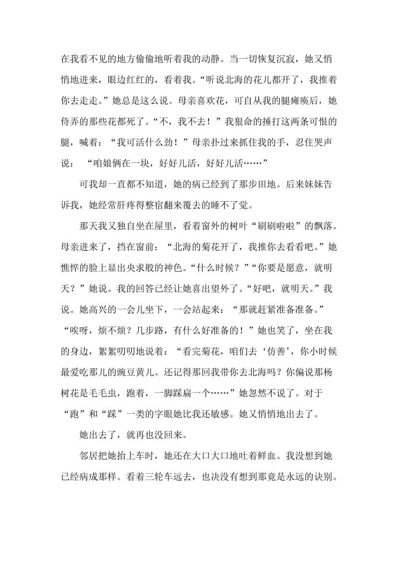 阅读理解试题.doc_第3页