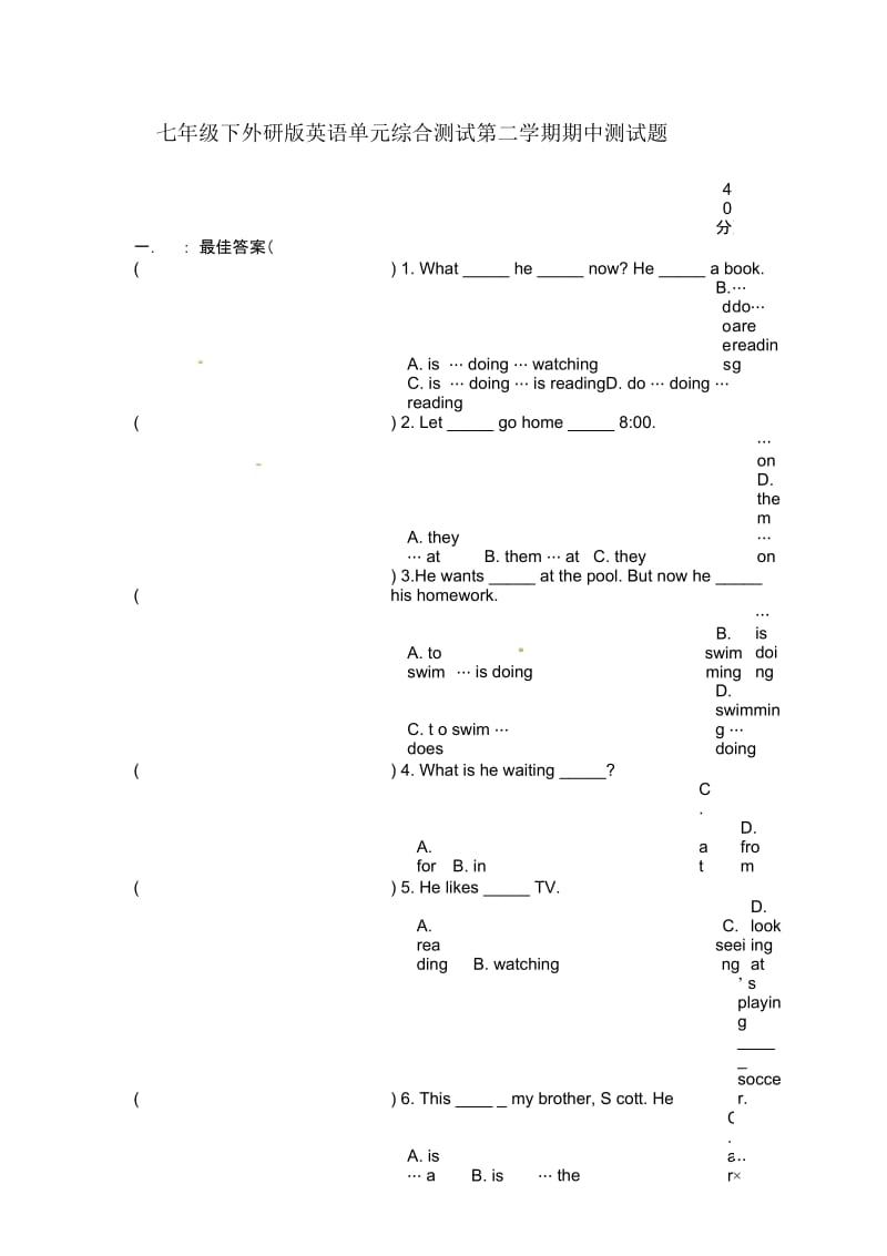 外研社七年级下英语期中测试卷.docx_第1页