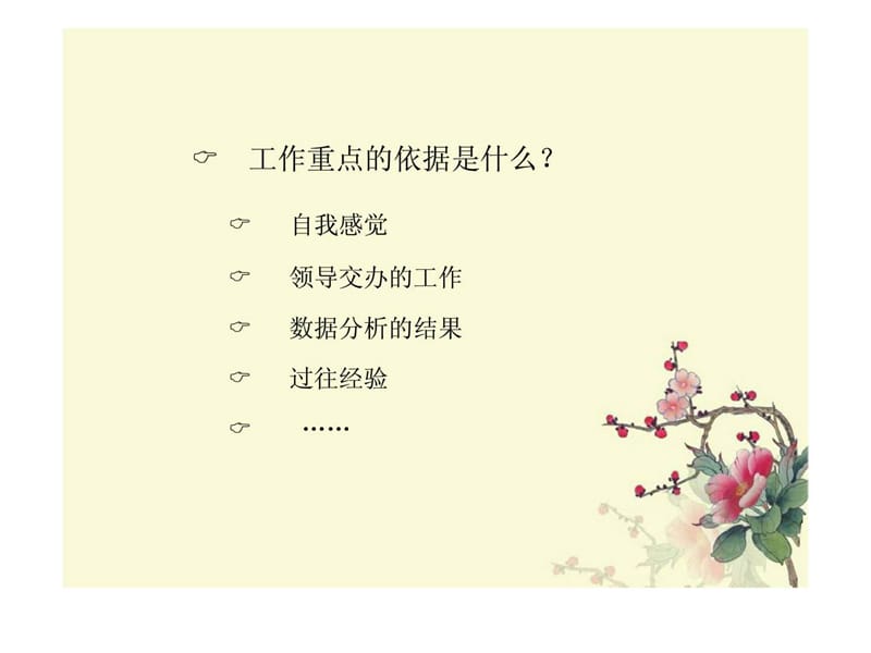 督训提升培训业务指标分析课件.ppt_第3页