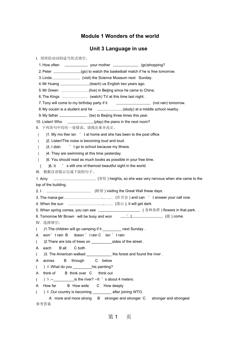 外研版九年级英语上册Module1Unit3Languageinuse课时训练.docx_第1页