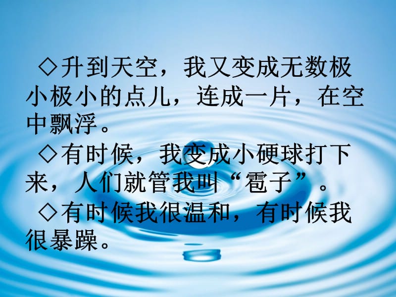 30我是什么B.ppt_第3页