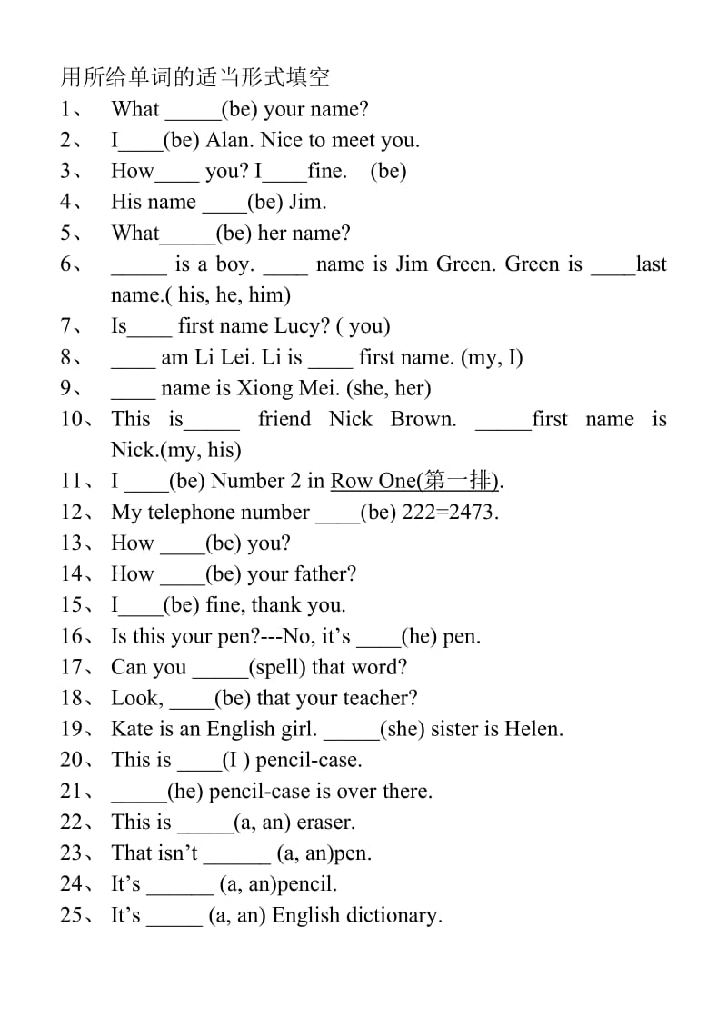 用所给单词的适当形式填空1－4单元七年级英语上.doc_第1页