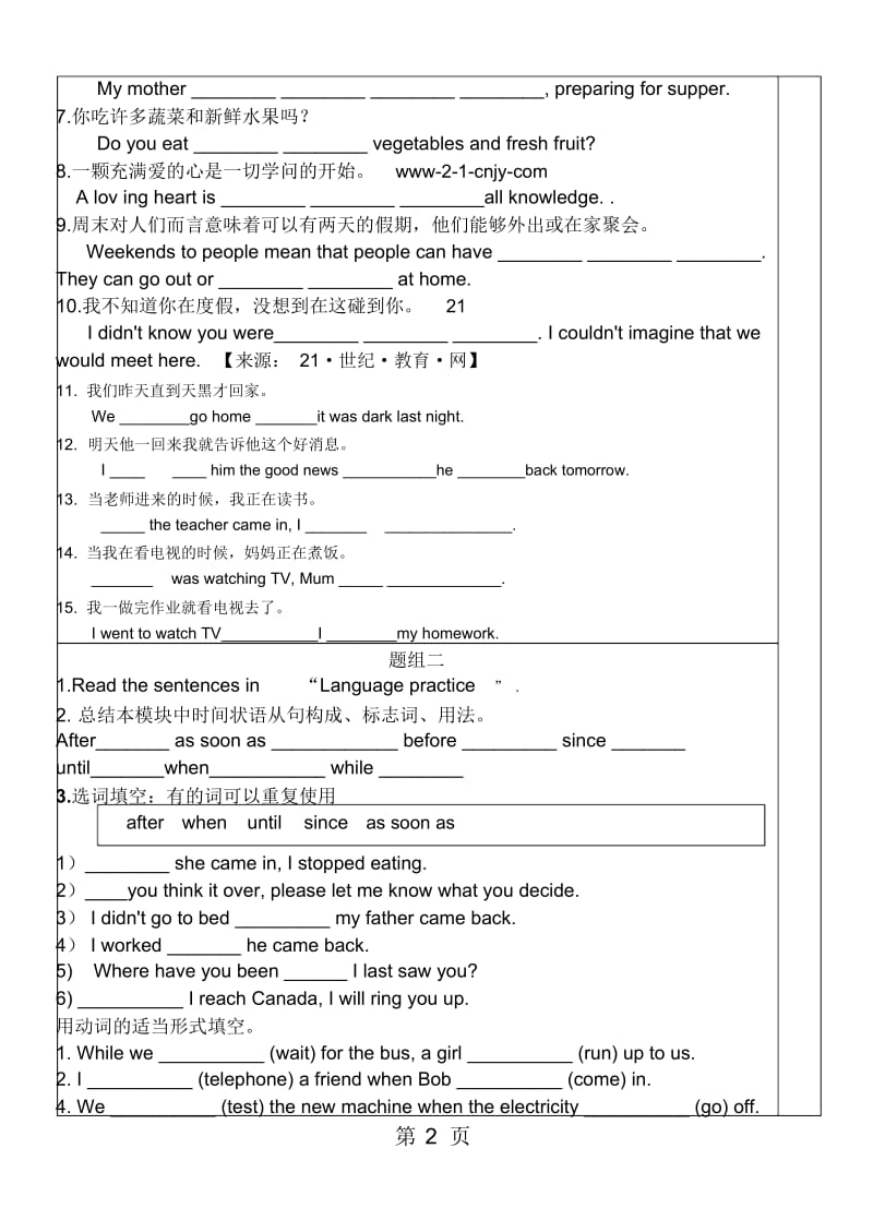 外研九年级上册模块二第三单元导学案(无答案).docx_第3页