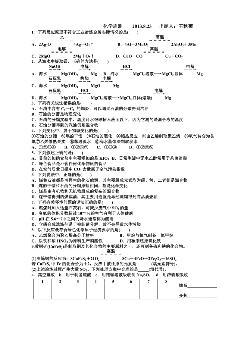 资源开发与利用.doc_第1页