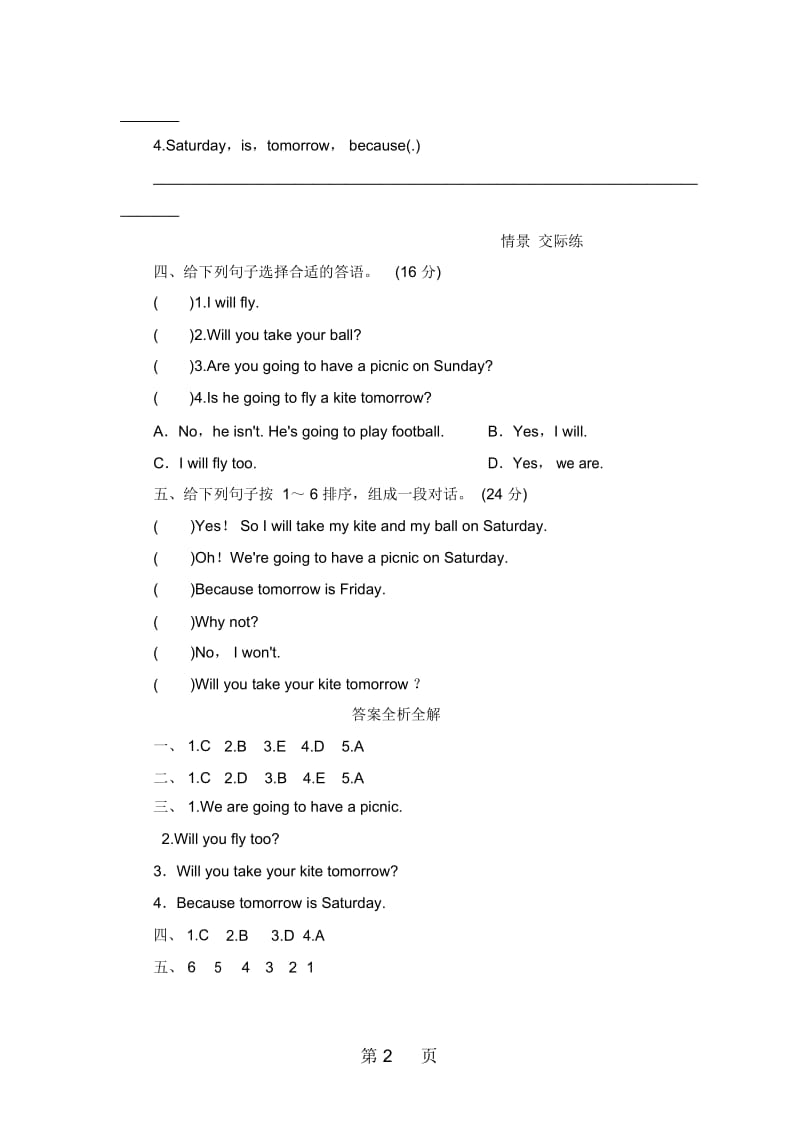 四年级下英语同步测Module4Unit1Robotswilldoeverything外研社三起.docx_第2页