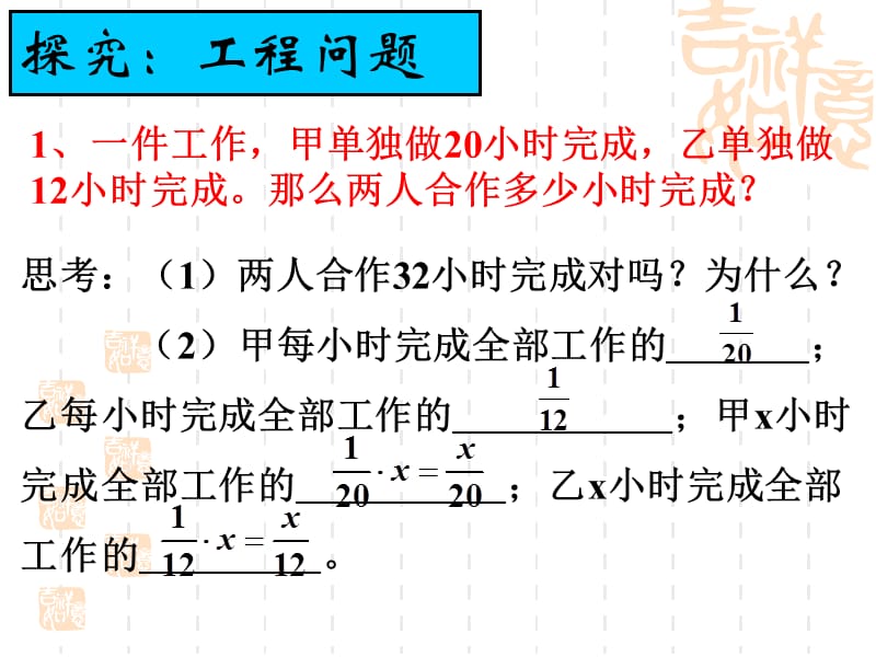 人教版七年级上33解一元一次方程－去分母.ppt_第3页