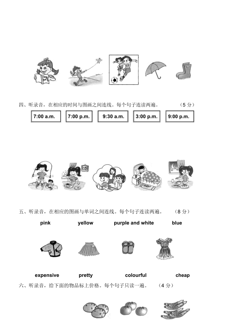 小学四年级下册英语期末.docx_第3页