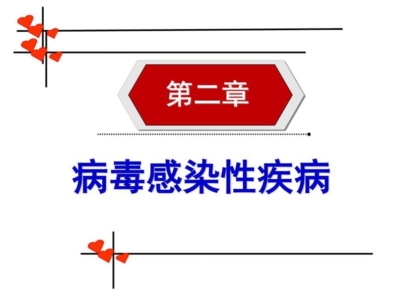 麻疹病人的护理课件.ppt_第1页