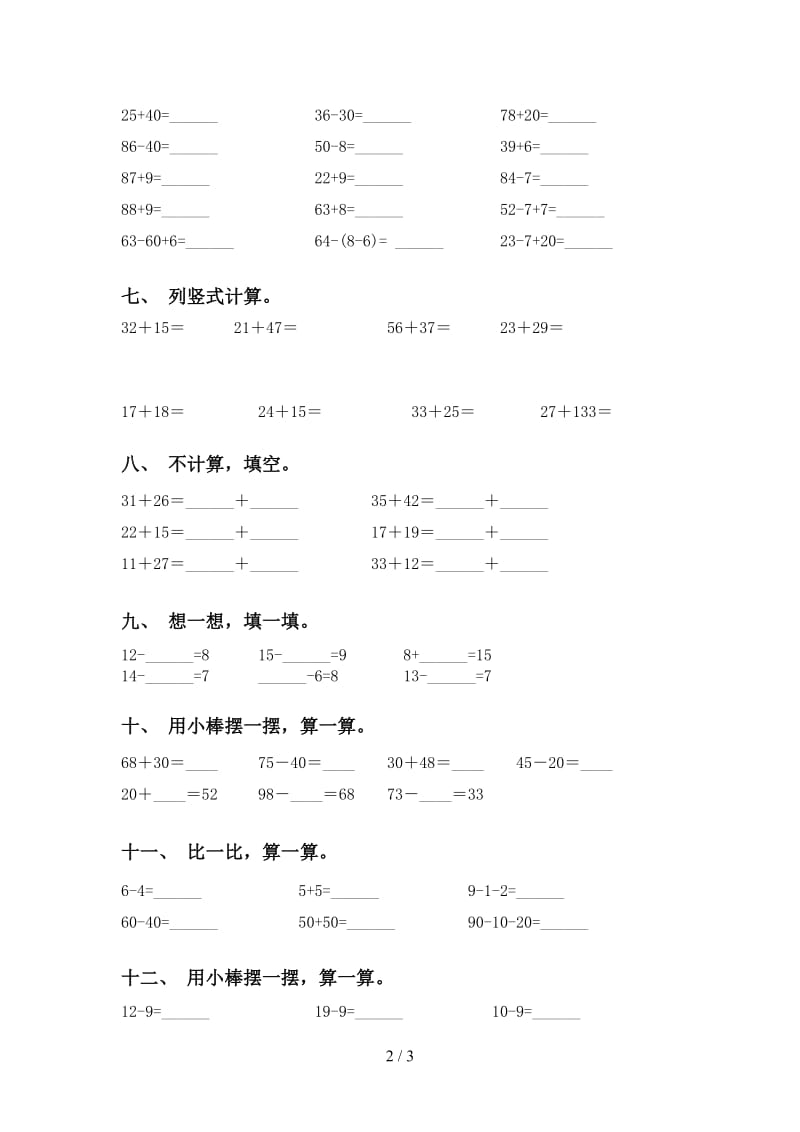 2021年一年级数学下册计算题专项水平练习北师大版.doc_第2页