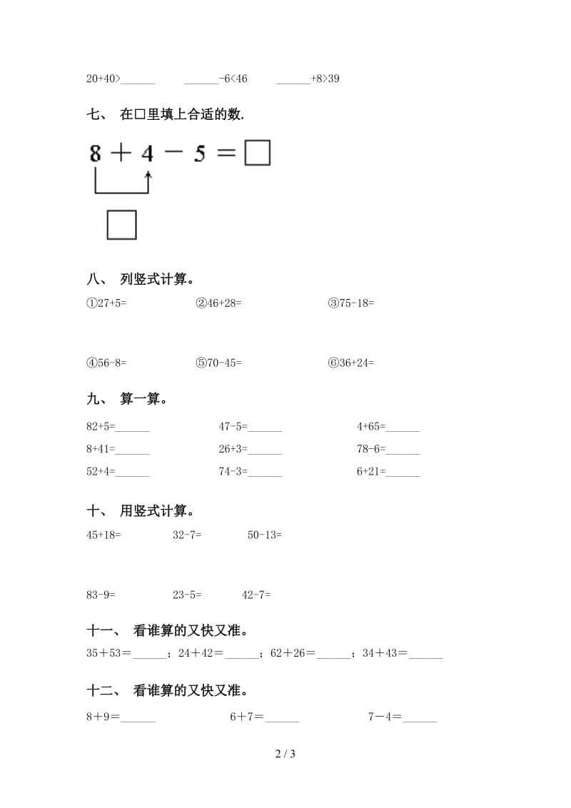 2021年一年级数学下册计算题专项练习苏教版.doc_第2页