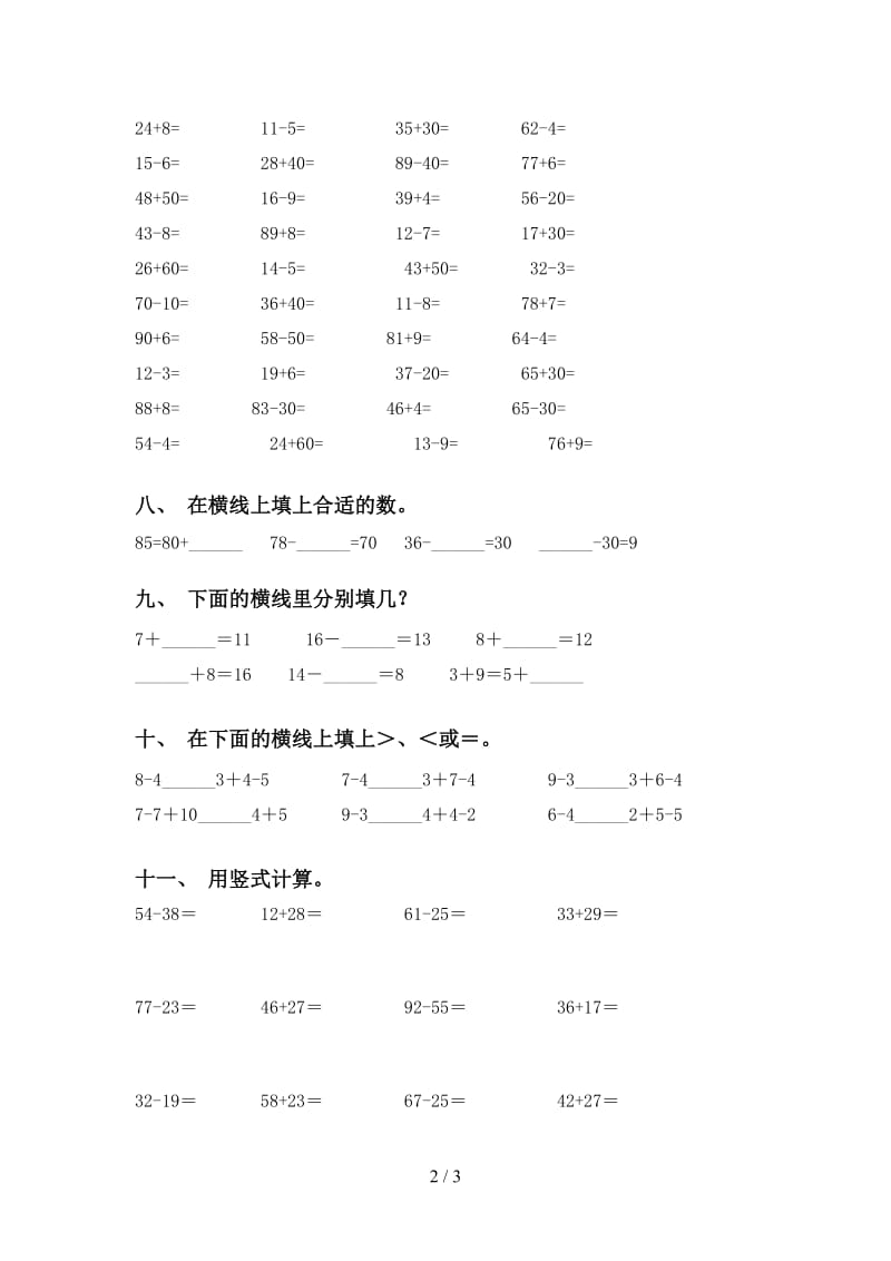 2021年小学一年级数学下册计算题专项训练苏教版.doc_第2页