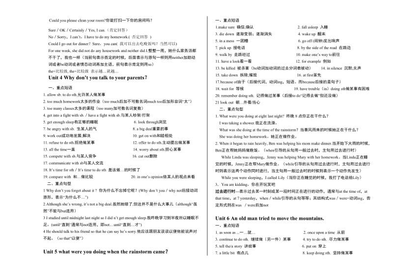 新人教版八年级下册英语重点短语句型.doc_第2页