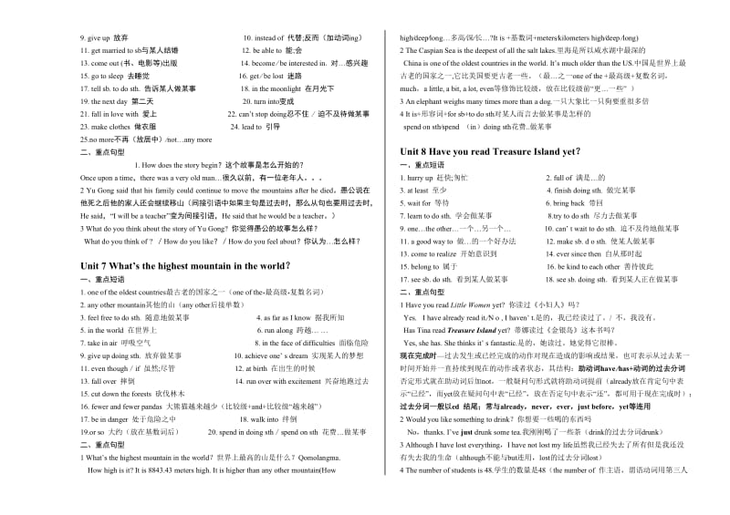 新人教版八年级下册英语重点短语句型.doc_第3页