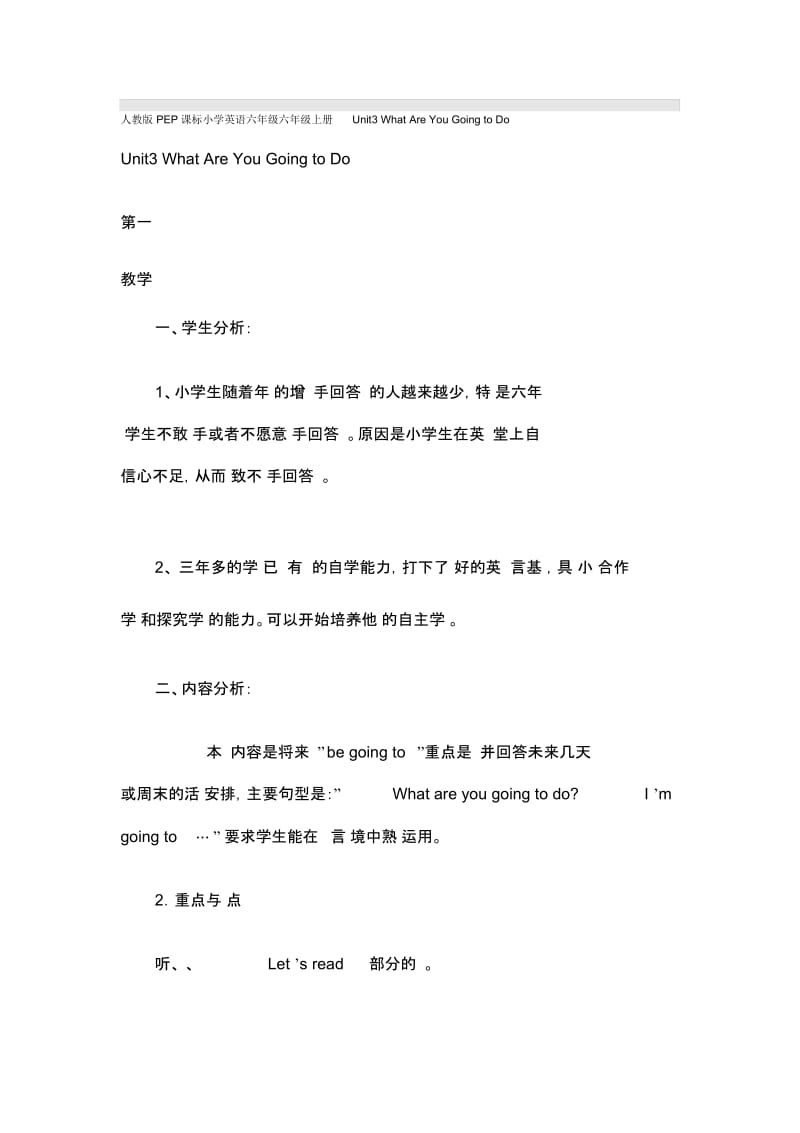 小学英语六年级Unit3WhatAreYouGoingtoDo三课时含反思.docx_第1页