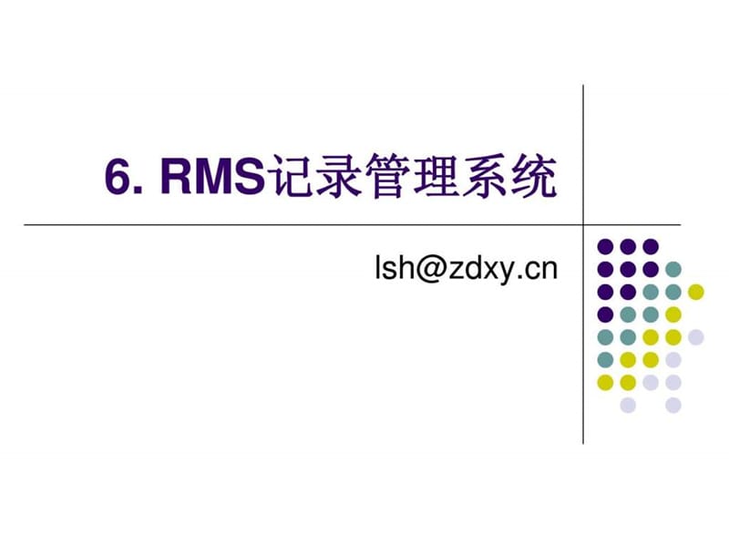 MIDP记录管理系统课件.ppt_第1页