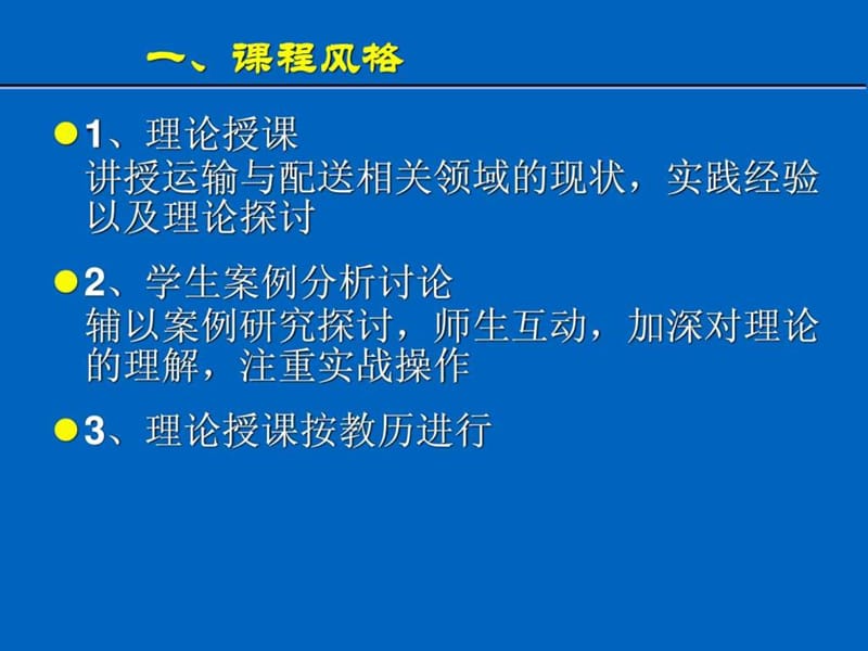 采购与供应管理概述课件.ppt_第2页