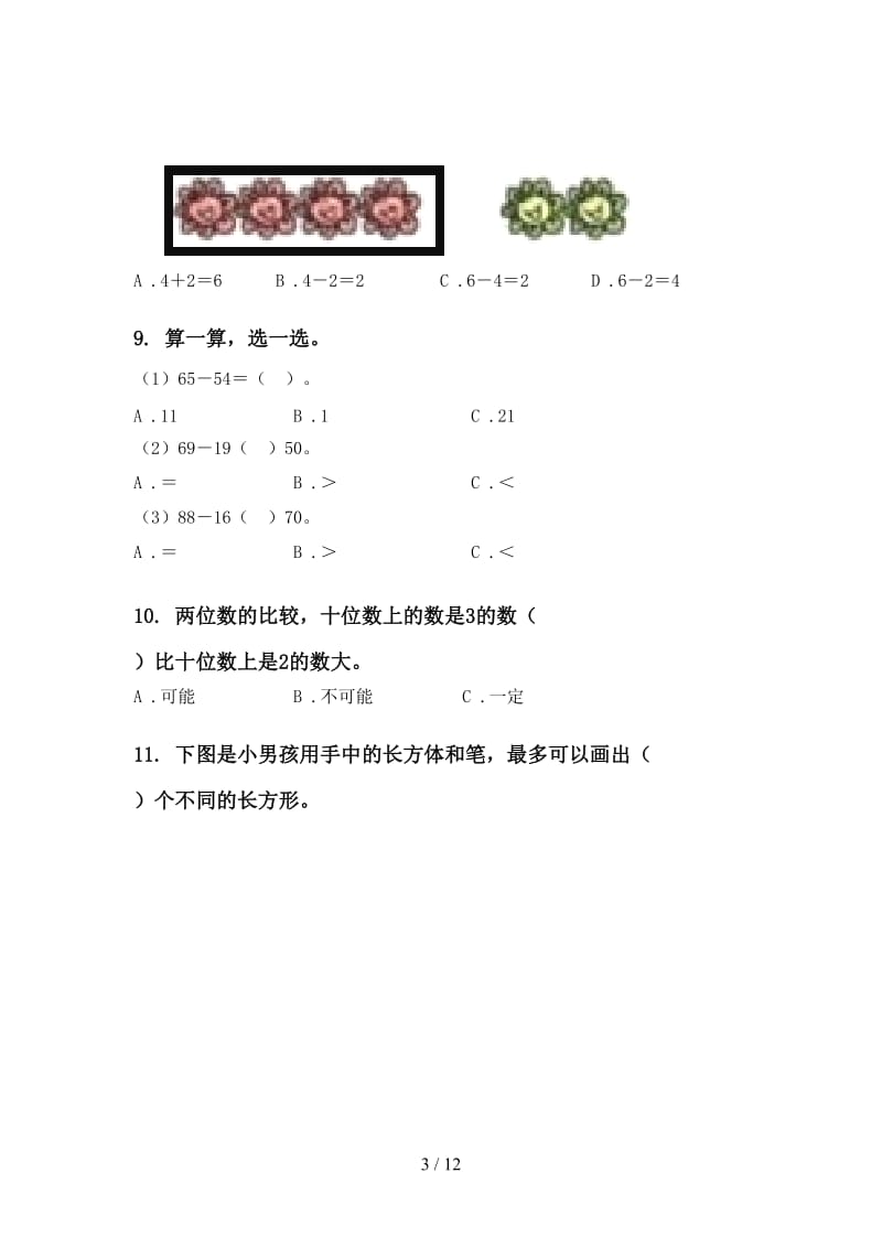 一年级下册数学期末综合复习全面.doc_第3页