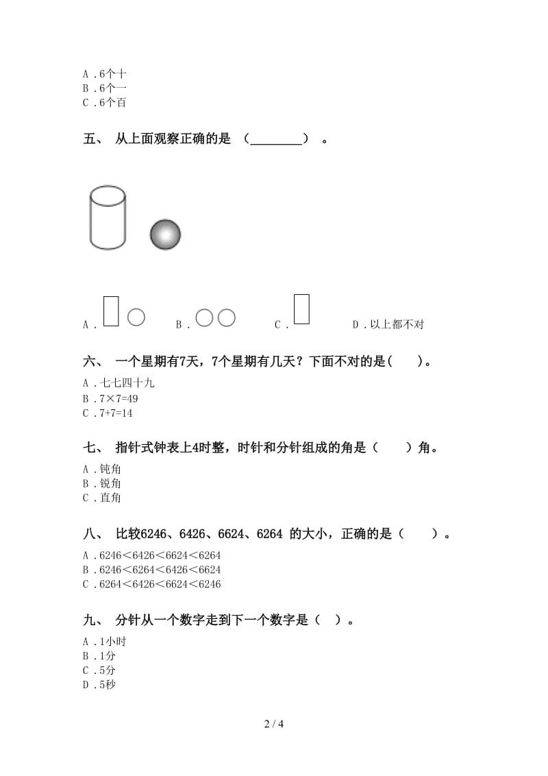 二年级数学下学期选择题专项水平练习人教版.doc_第2页