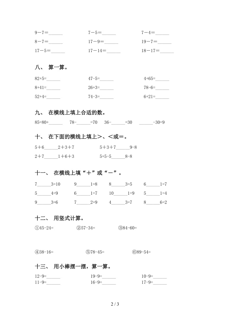 2021年小学一年级数学下册计算题专项突破训练北师大版.doc_第2页