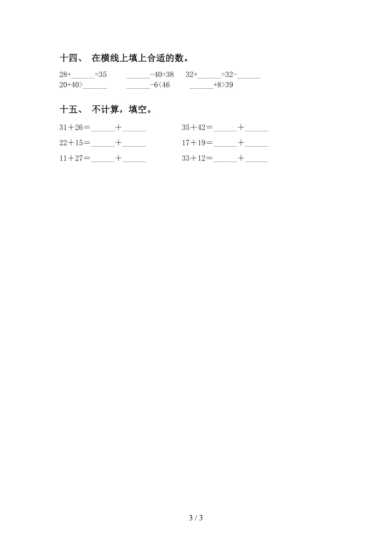 2021年小学一年级数学下册计算题专项突破训练北师大版.doc_第3页