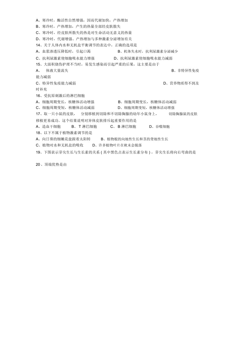 安徽铜陵一中18-19学度高二下学期年中考试-生物(文).docx_第3页