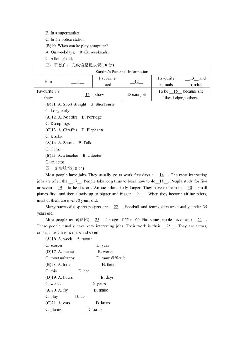 七年级英语综合测试卷.doc_第2页