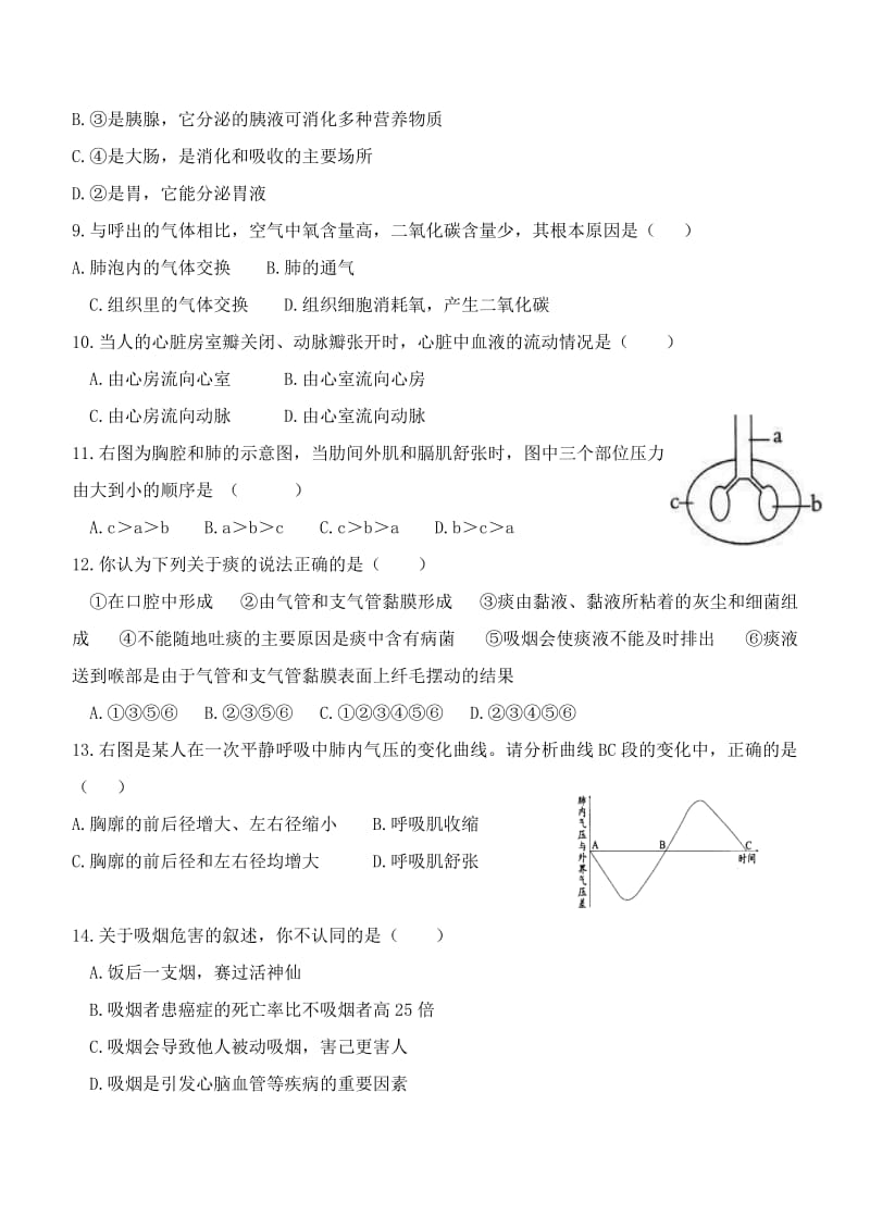 [精选类]山东省潍坊市滨海区202x学年七年级生物下学期期中质量检测试题（无答案） 新人教版.doc_第2页