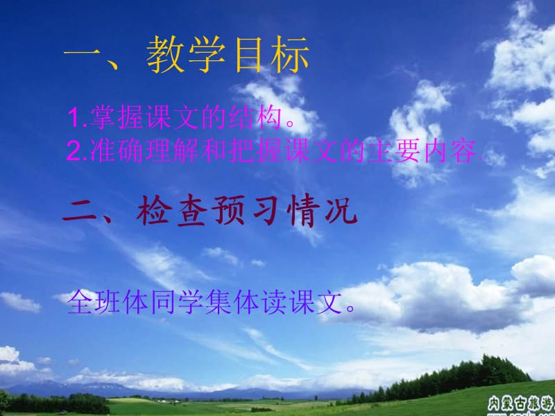 北京的四合院.ppt_第2页