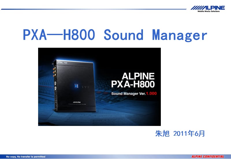 H800简易调整说明PPT课件.ppt_第1页