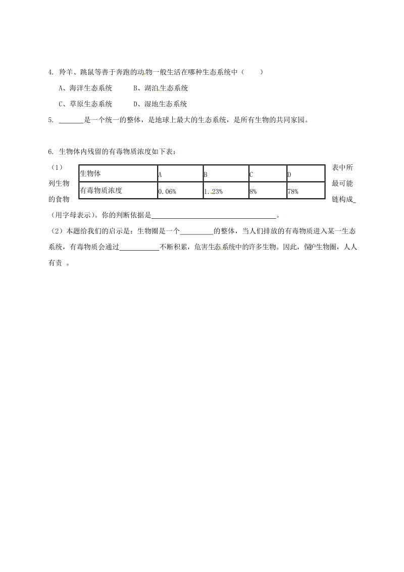 [精选类]山东省临沂市七年级生物上册 1.2.3 生物圈是最大的生态系统学案2（无答案）（新版）新人教版.doc_第2页