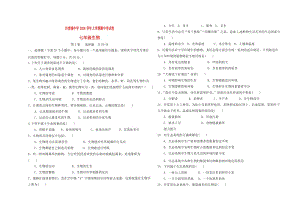 [精选类]共青城中学202x学年七年级生物上学期期中试卷（无答案） 新人教版.doc