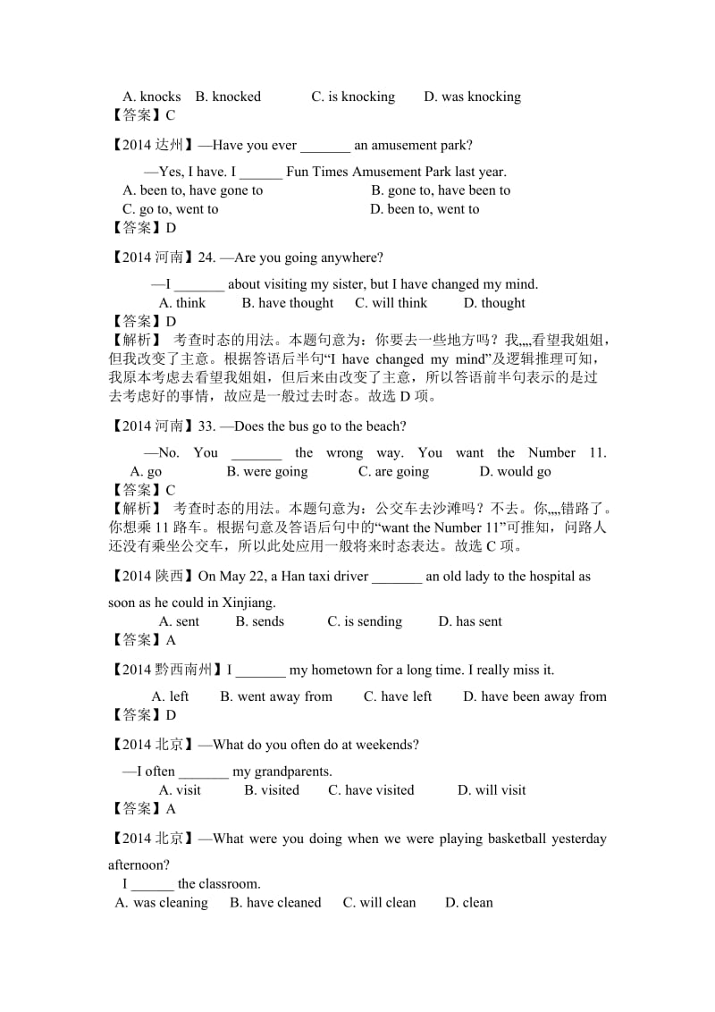 2014年中考英语动词时态单项选择试题汇编.doc_第2页