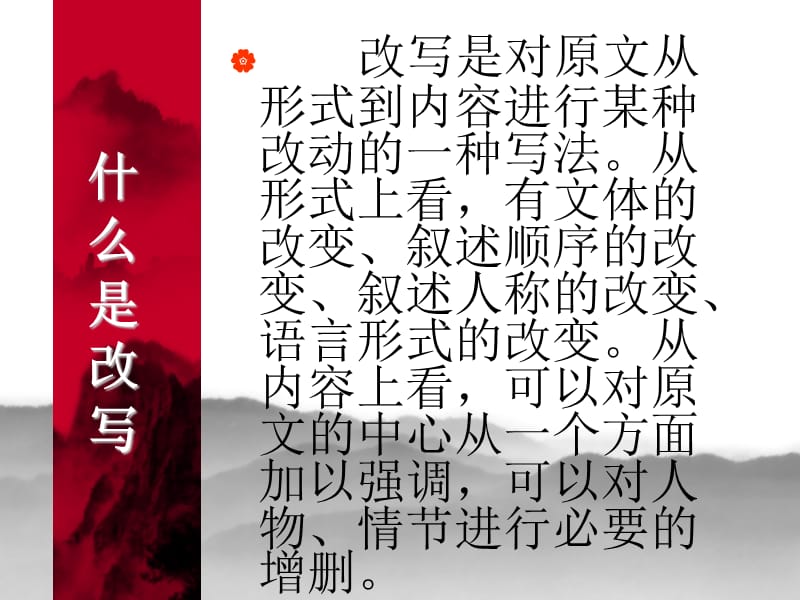 改编《十五从军征》.ppt_第2页