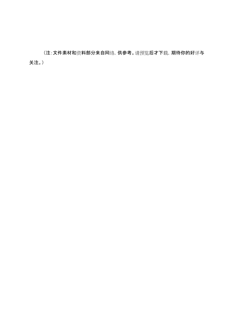 水深测量图图框汇总表.doc_第2页