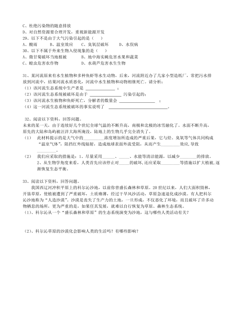 [精选类]七年级生物下册 4.7.2 探究环境污染对生物的影响作业（无答案）（新版）新人教版（通用）.doc_第3页