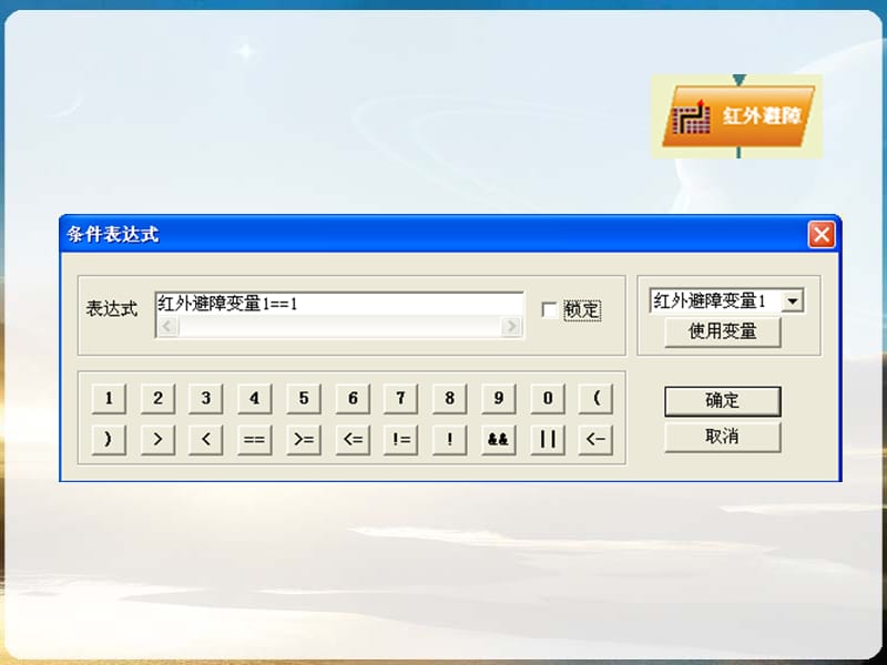 制作楼道自动感应灯.ppt_第2页