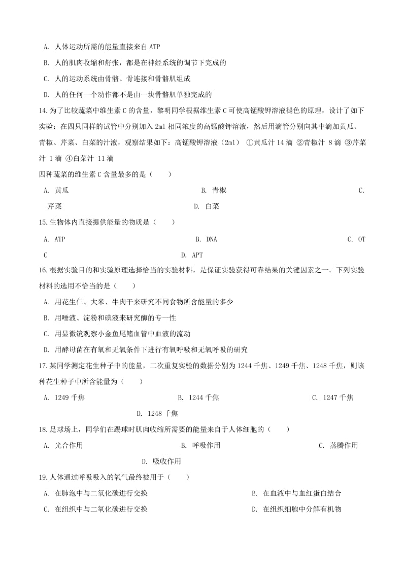 [精选类]202x学年七年级生物下册 第4单元 第十章 第1节 食物中能量的释放同步练习（无答案）（新版）北师大版.doc_第3页