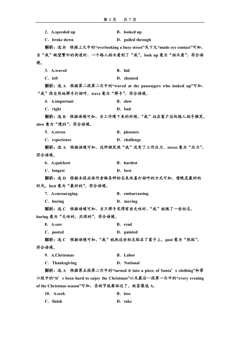 必修一Unit4高考提能练.doc_第2页