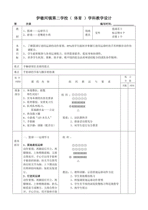 2016计划单模板.doc