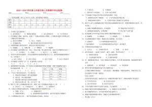 [精选类]202x学年度七年级生物上学期期中考试试题 人教新课标版.doc