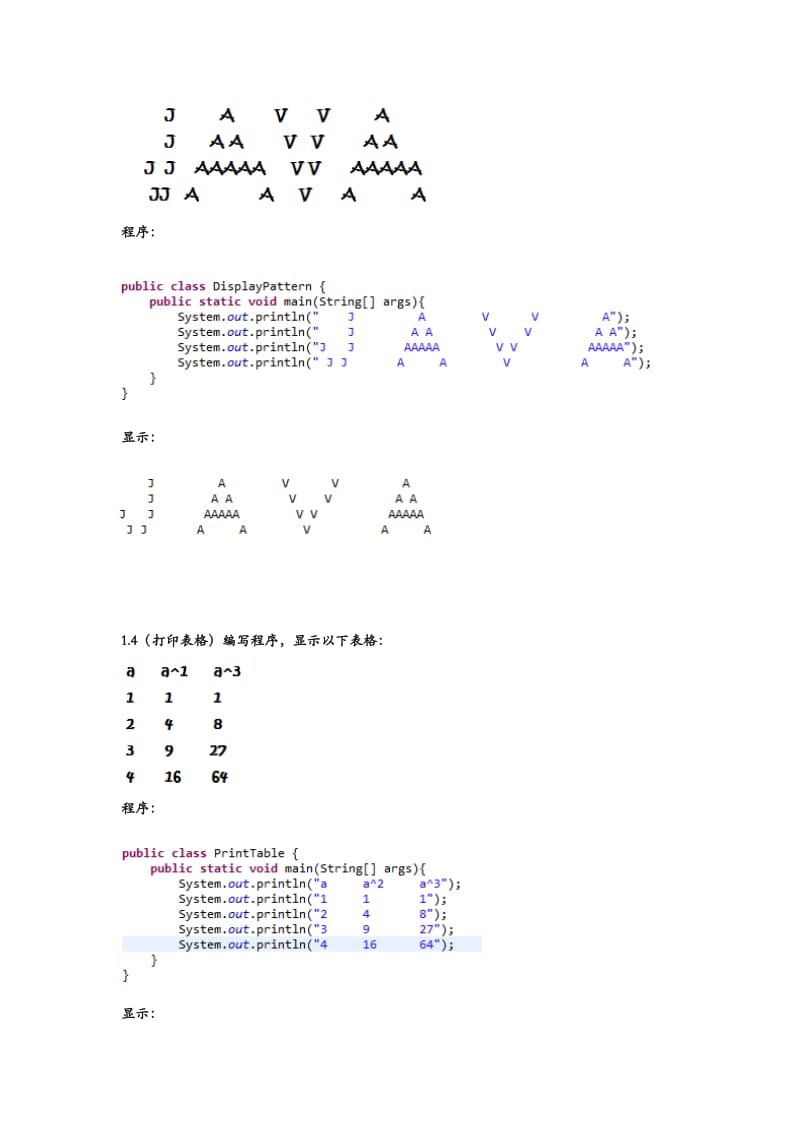 Java语言程序设计基础篇前三章课后习题.doc_第2页