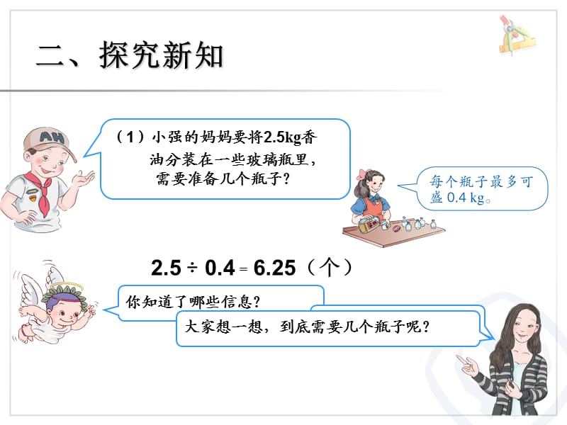 张鼎汝的考核.ppt_第3页