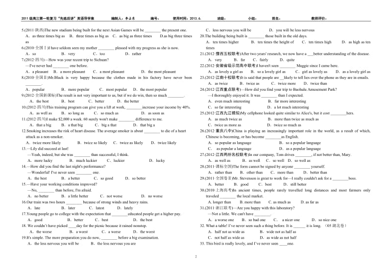 形容词与副词比较级重点句型归纳.doc_第2页