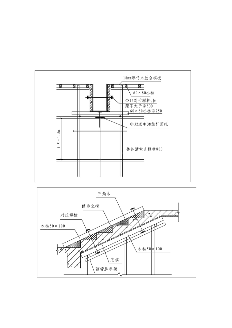 湖南五层框架工程施工机具设备劳动力计划表.doc_第3页