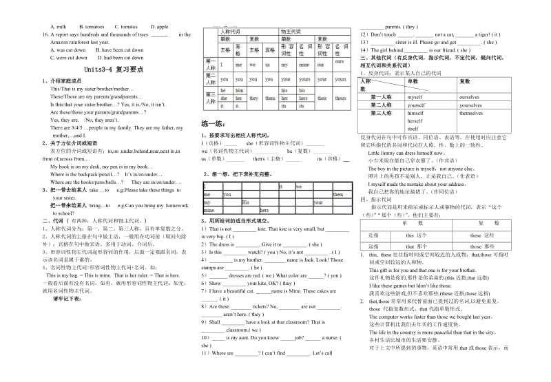 2014中考英语复习资料(绝密)三年知识点汇总(最权.doc_第2页