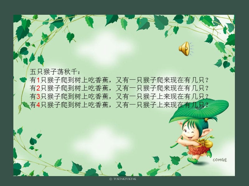 幼小衔接数学01数一数比一比.ppt_第1页