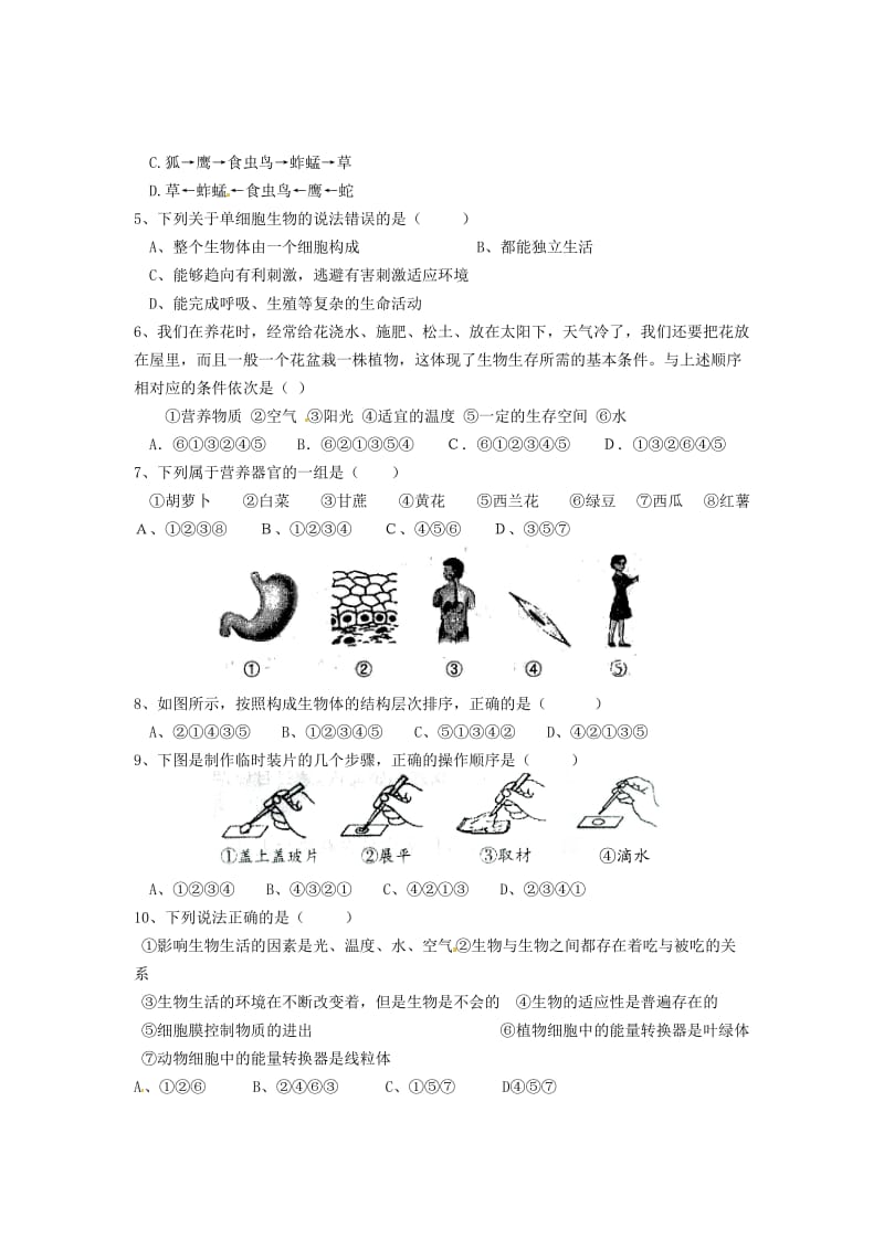 [精选类]四川省眉山市仁寿联校202x学年七年级生物上学期期中检测试题.doc_第2页