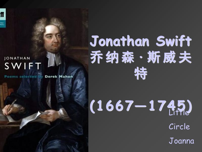 Jonathan-Swift约翰森-斯威夫特PPT课件.ppt_第1页