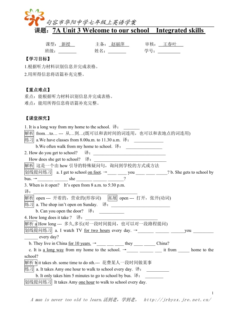 7AUnit3Integratedskills学案.doc_第1页